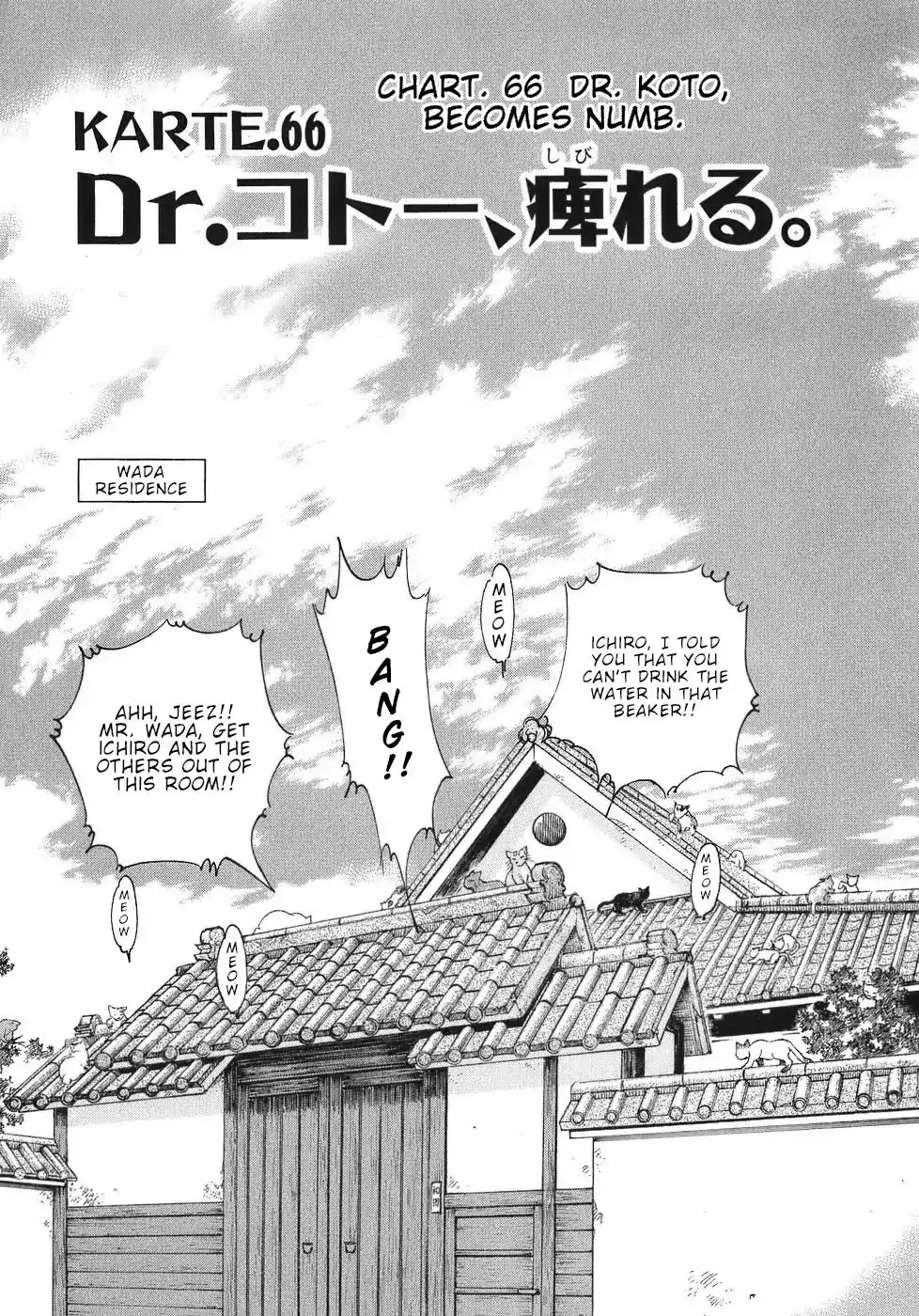 Dr. Koto Shinryoujo Chapter 66 1